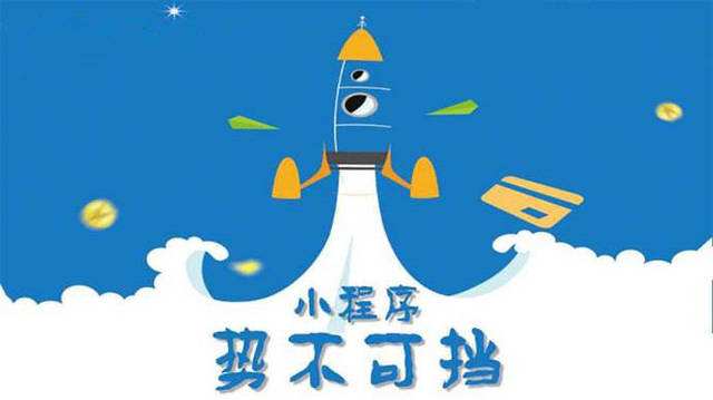 曲周微信小程序开发如何助力传统零售商突破经营难题